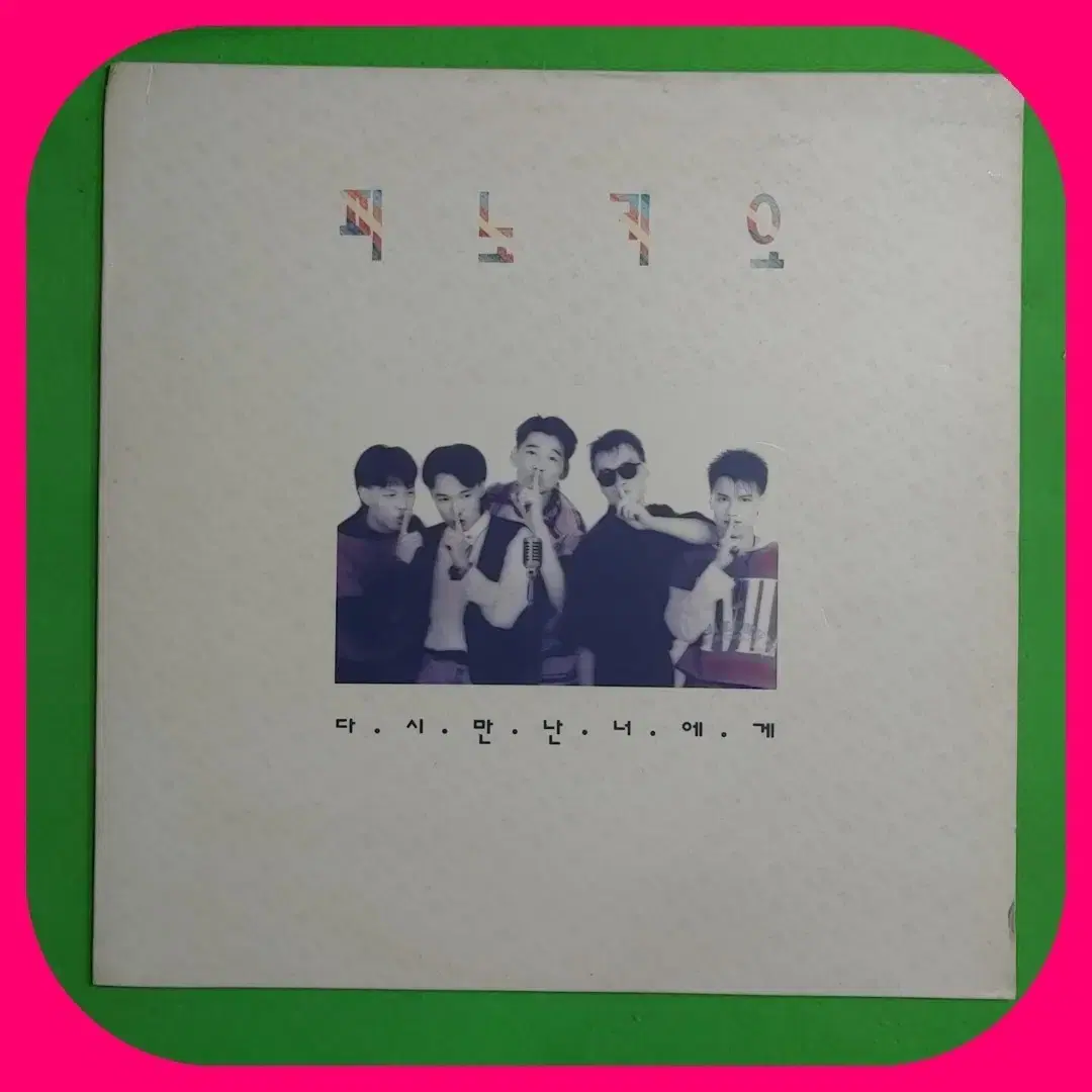 피노키오 LP NM/NM